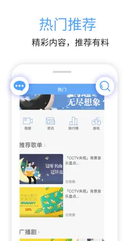 Game screenshot 九头鸟FM apk