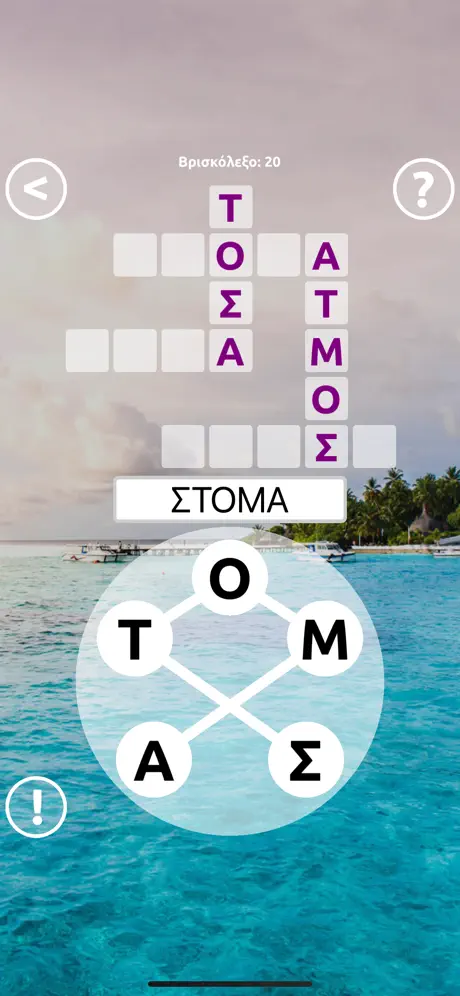 ΒρισκόΛεξο