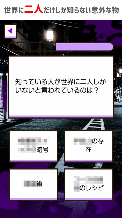 それって本当 都市伝説クイズ By Kaito Hirai それって本当 都市伝説クイズ By Kaito Hirai