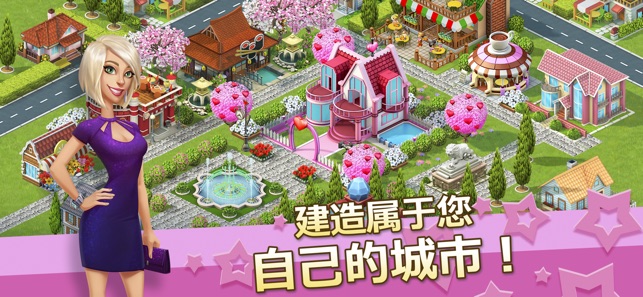 超级城市 (SuperCity)(圖7)-速報App