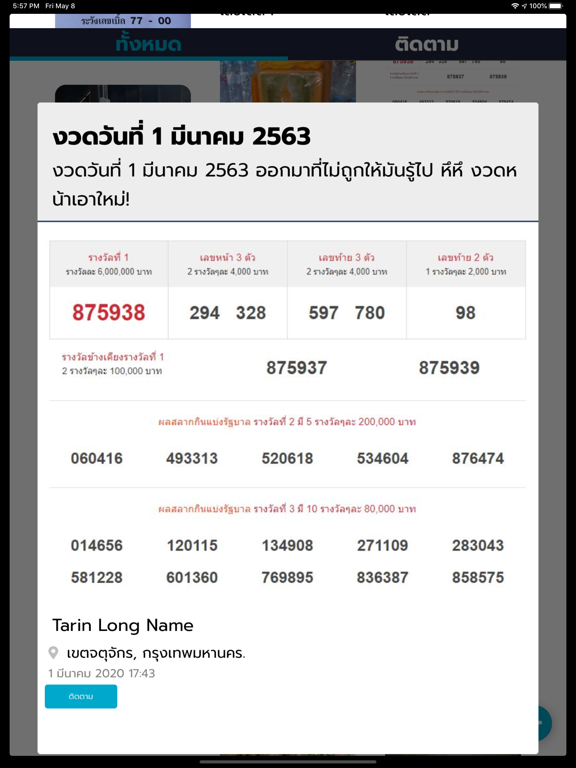 Screenshot #5 pour Lekparuay
