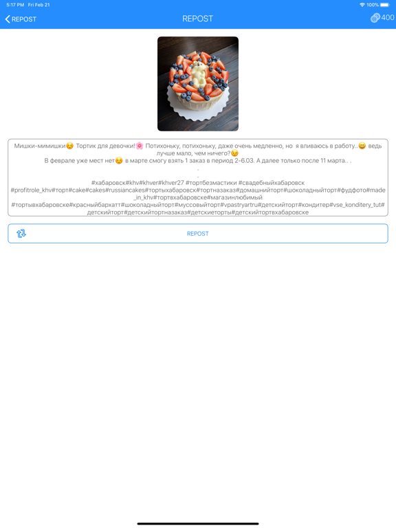 Screenshot #5 pour Followers Repost for Instagram