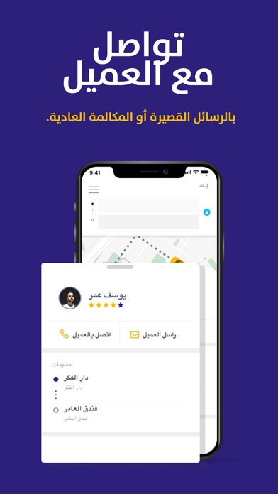 Screenshot #3 pour Marasiel Sudan Driver