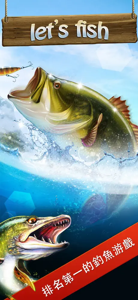 讓我們釣魚吧：最經典的釣魚游戲