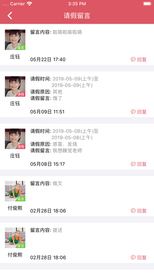 #2. 糖果园教师版 (iOS) 来自: Tentcoo Technology Co., Ltd.
