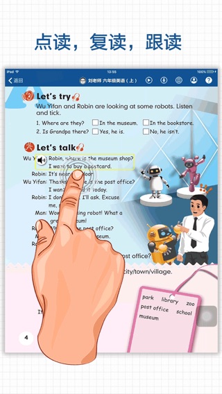 刘老师系列-人教版6上英语互动练习のおすすめ画像1