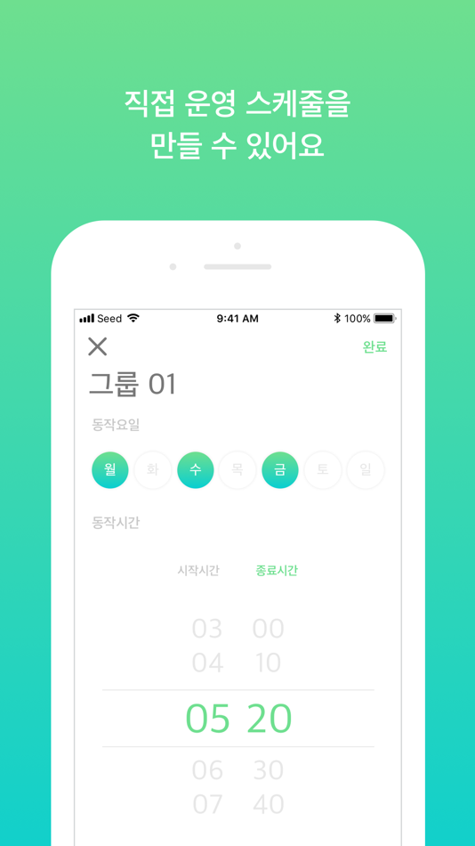#4. Leaf (iOS) By: SEEDN Corp.