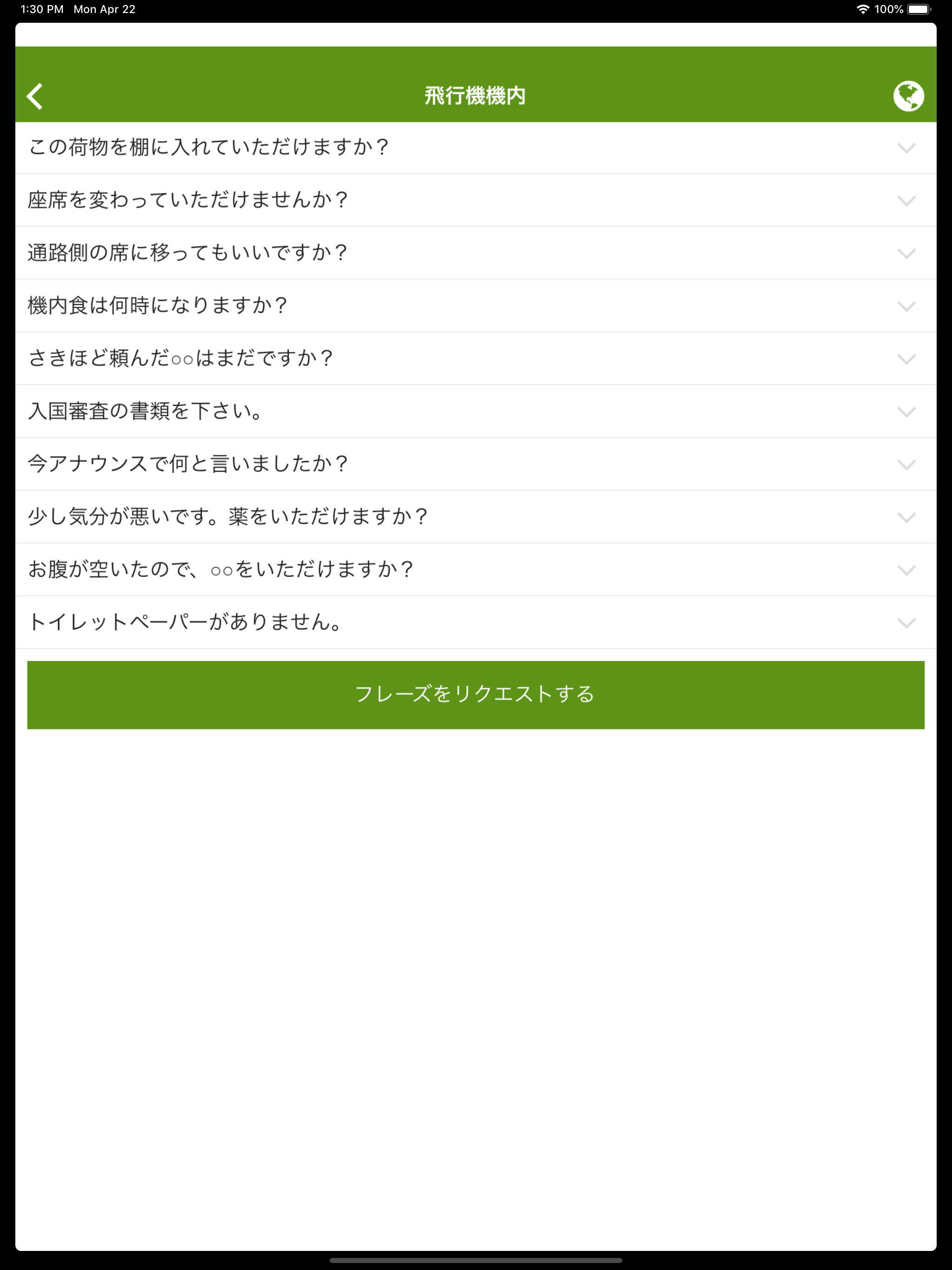 Excuse Me English