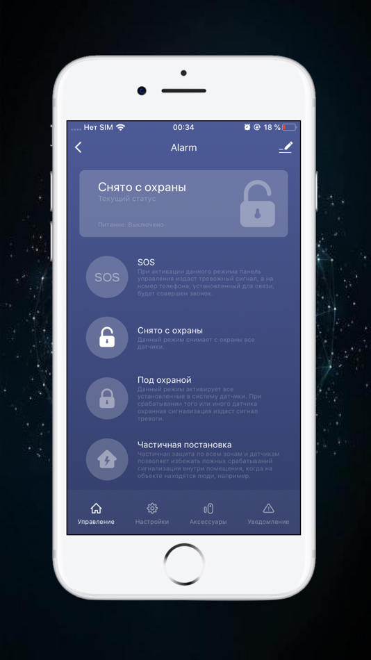 #3. CARCAM Smart Home (iOS) Podle: Carcam Electronics LLC