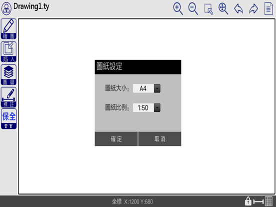 Screenshot #4 pour 保全繪圖幫手(S CAD)