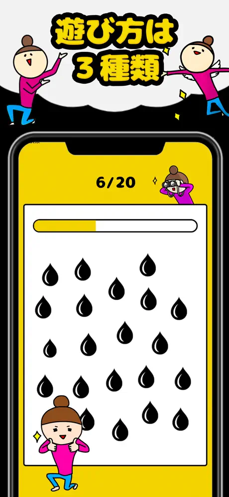 ナカマハズレみっけ！-間違い探し パズルゲーム-