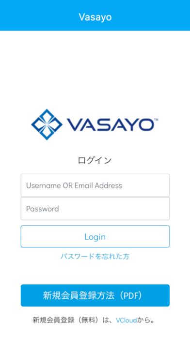 Screenshot #2 pour Vasayo Japan