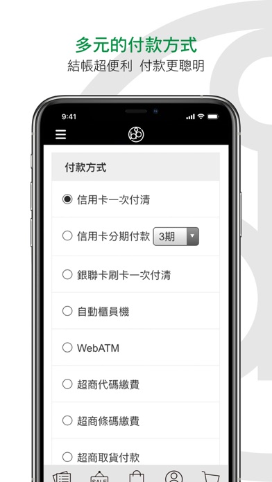 彼安特購物 Screenshot