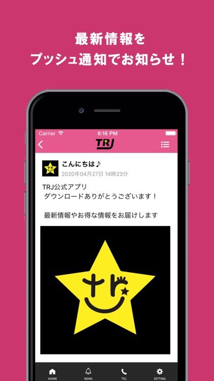 TRJ公式アプリ