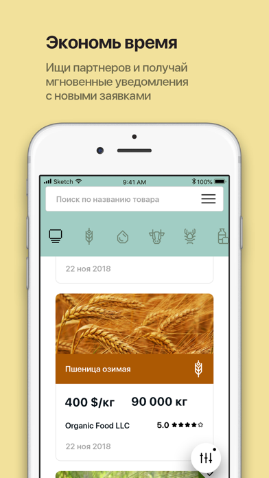 Screenshot #2 pour Agroportex.Bio