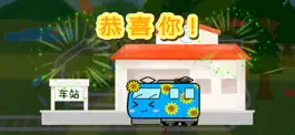 Game screenshot 电车葡萄号 - 让孩子变得更加温柔的绘本解谜 hack