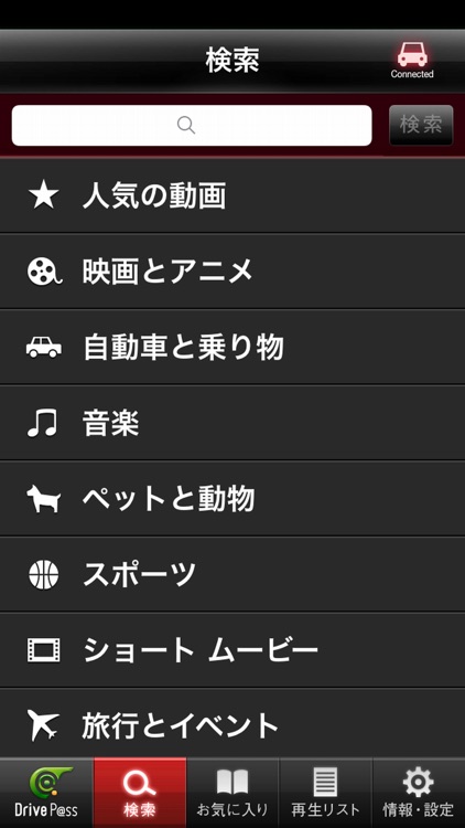 Let's Do-ga for Drive P@ss