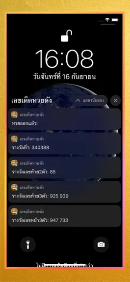 Game screenshot เลขเด็ดหวยดัง : ตรวจลอตเตอรี่ apk