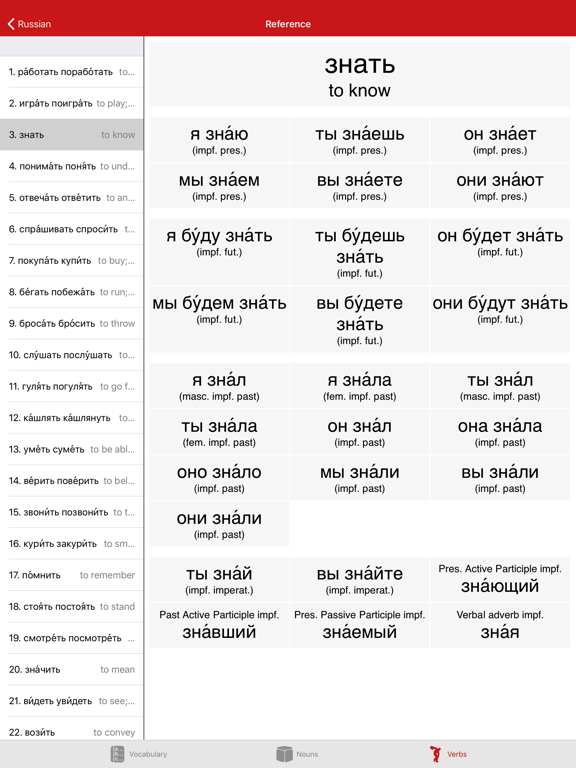 Liberation Philology Russian iPad screenshot 5 - Education app