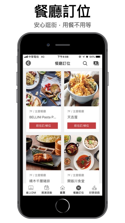 遠東巨城 screenshot-4