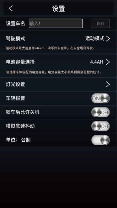 场地管理2 Screenshot