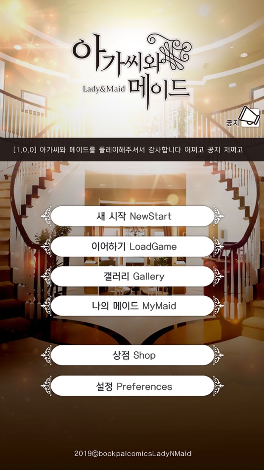#2. 아가씨와메이드 (iOS) 由: BookpalComics