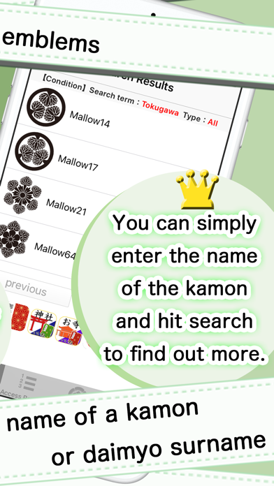 Kamon -Japanese family crest- screenshot 3