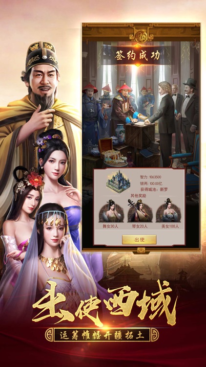 九品官人-极品小县令 screenshot-4