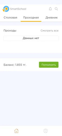 Game screenshot SmartSchoolKZ hack
