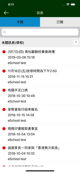 Game screenshot 香港道教聯合會青松中學 CCSS hack