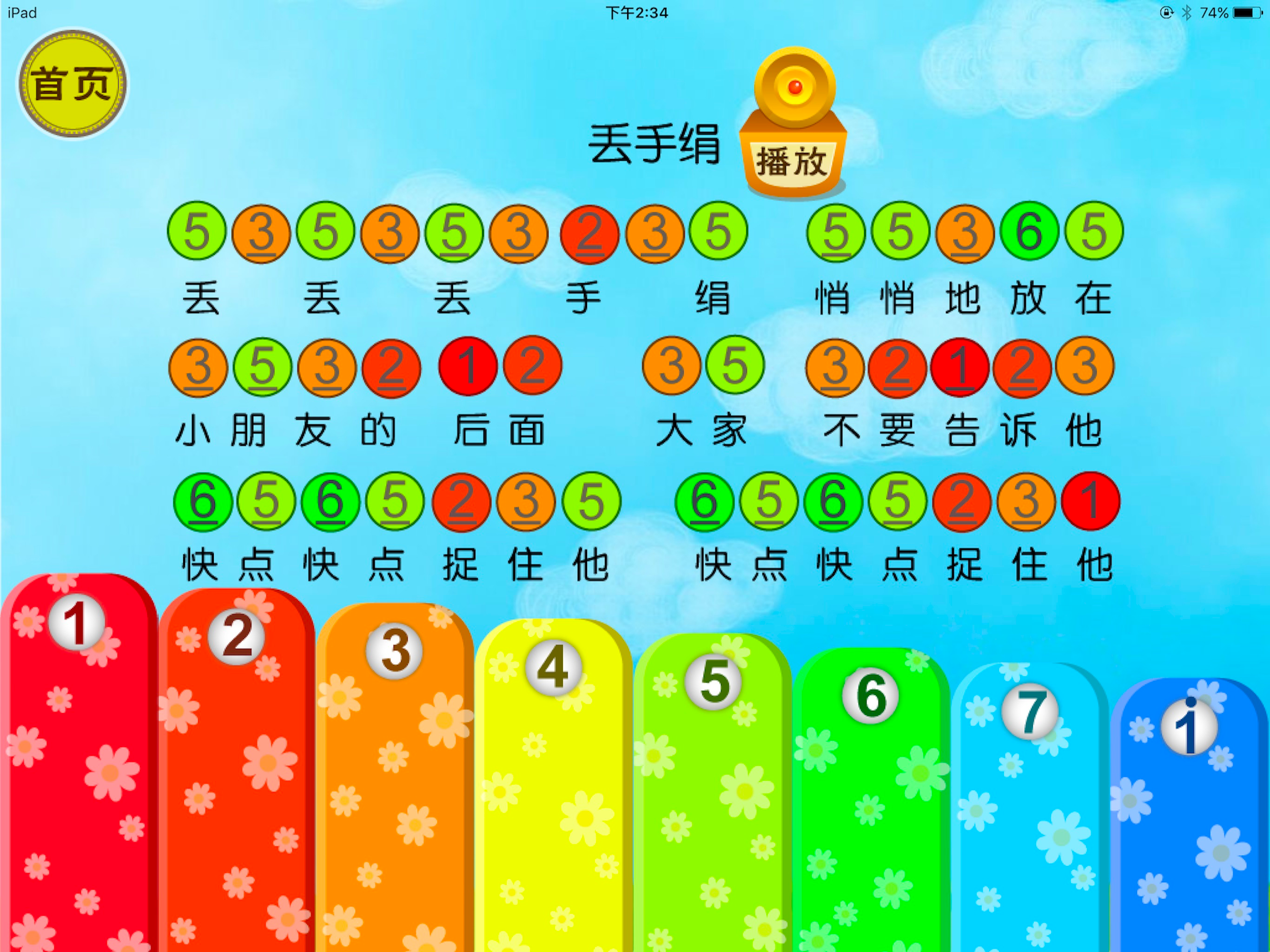 迷你音乐盒-弹钢琴块,钢琴谱 screenshot 6