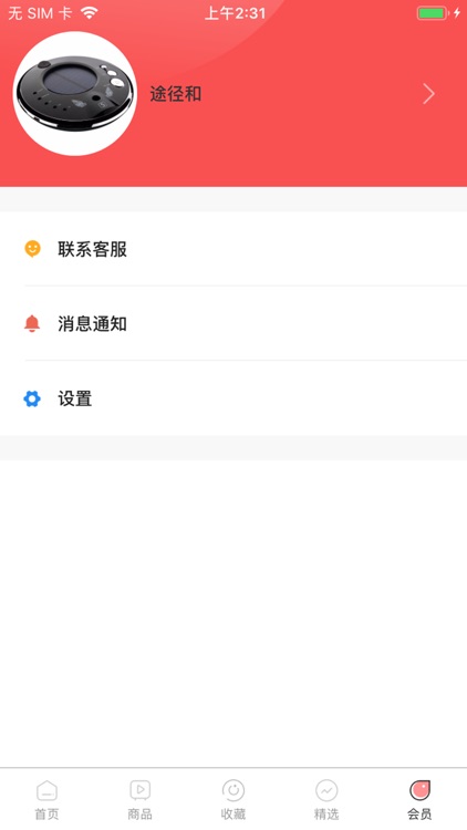 人人抖商-极速版