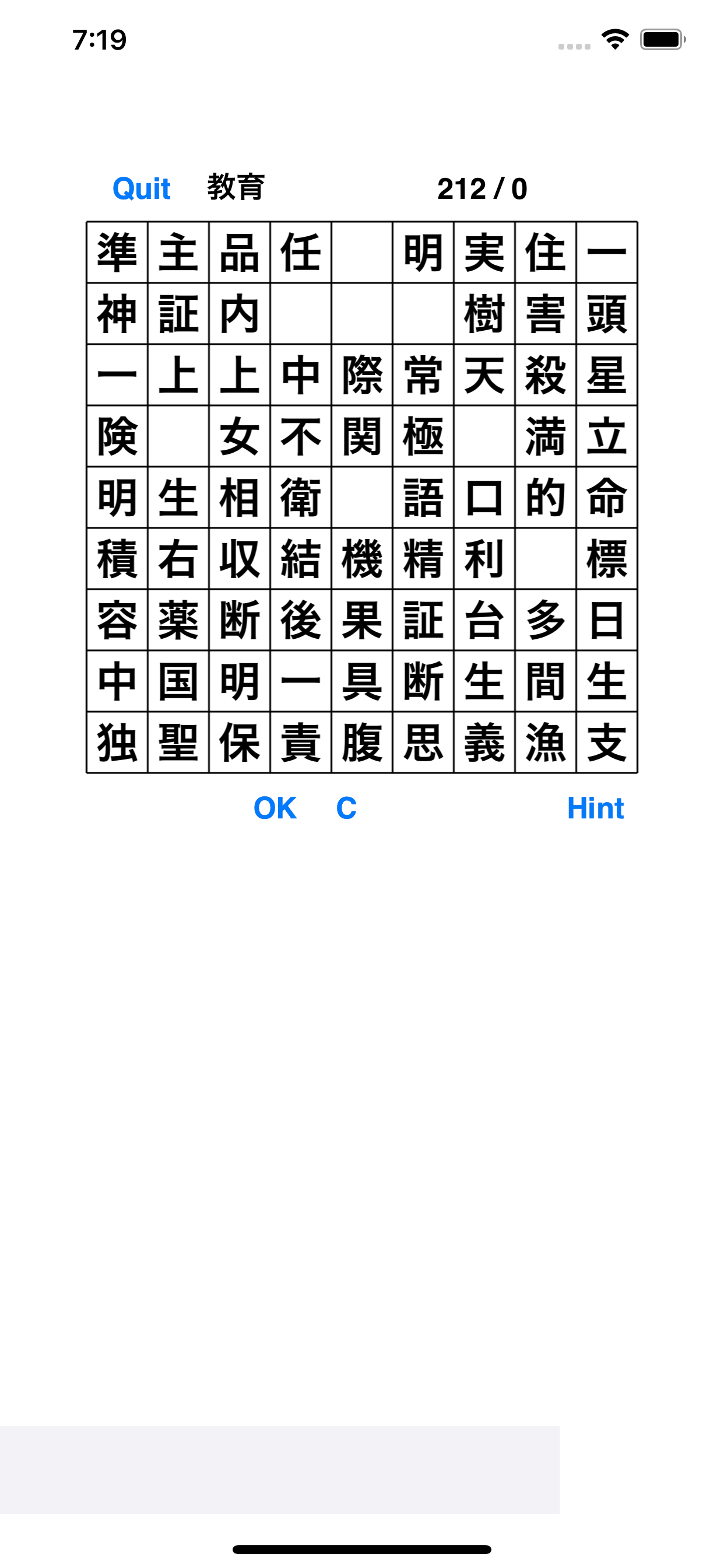 熟語タッチ screenshot 5