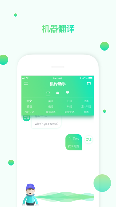 One Mini - 一只会翻译的录音助手 screenshot