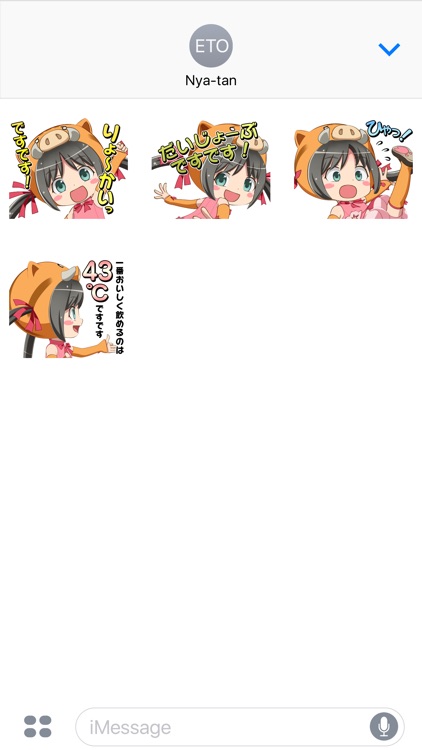 えとたまステッカー 参 screenshot-3