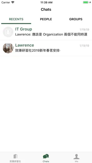 致臻研習社 screenshot 2
