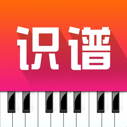 听音识谱练习 icon