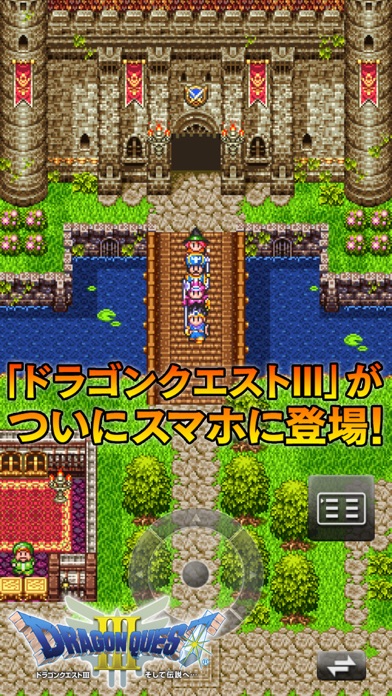 ドラゴンクエスト ポータルアプリ screenshot1