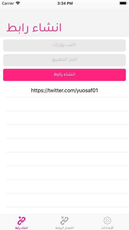 لينك | Link screenshot-4