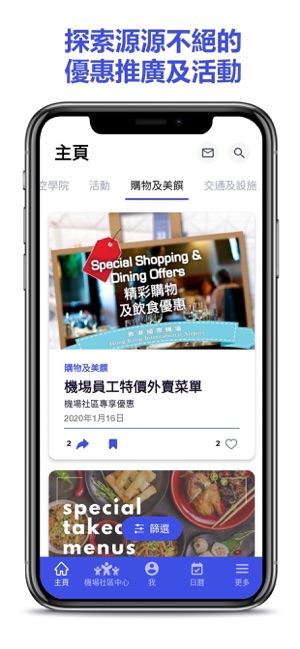 HKG Community(圖2)-速報App