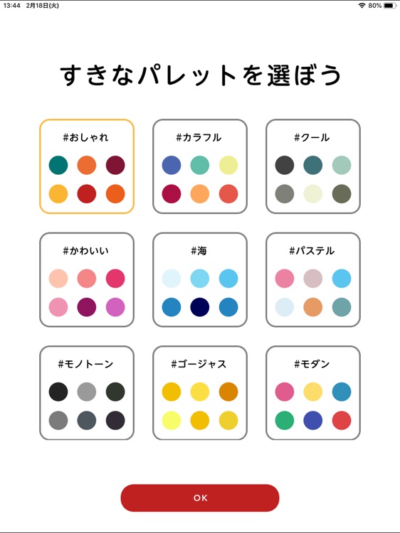 DIGICORO ボロノイ