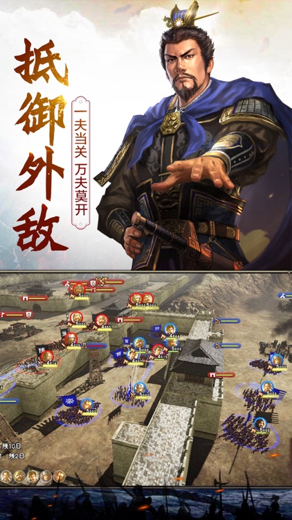逐鹿三国志-策略三国手游重燃经典