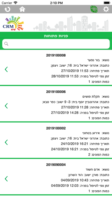 פוקוס לפקחים screenshot 3