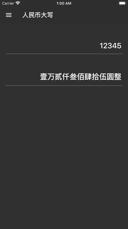 #2. 多多计算器-汇率换算房贷计算运营工具 (iOS) 来自: 清华 钟