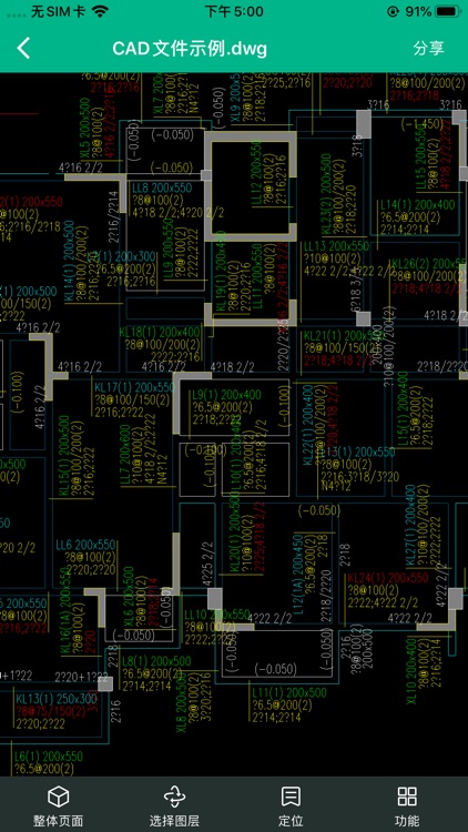 奥意建筑BIM项目管理平台 screenshot-5