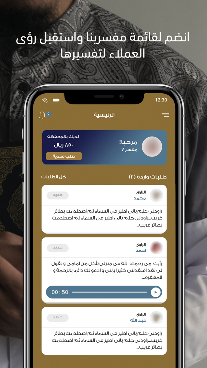 افتوني - للعمل كمفسر