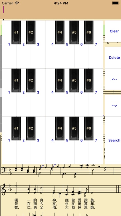 真耶穌教會讚美詩 screenshot-4