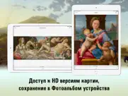 Национальная галерея, Лондон айпад изображения 3