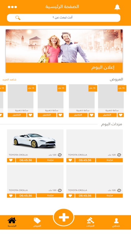 Mazad Alyoum مزاد اليوم