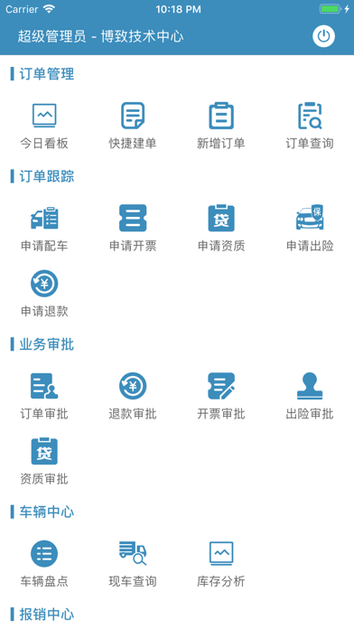 Screenshot #1 pour 车商全流程 - 汽车销售管家